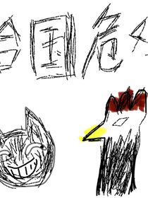 哈国危鸡
