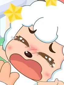 聽話的孩子沒糖吃1