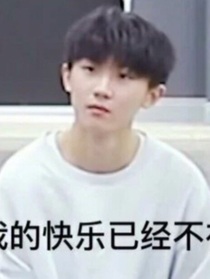 TF：我們睡了一覺怎么變成女生了？