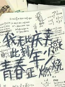 班主任？我妈？