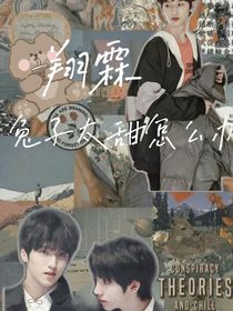 翔霖：兔子太甜怎么办？