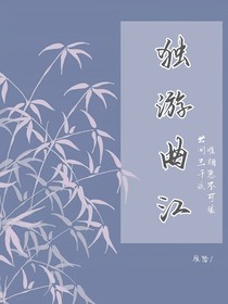 獨(dú)游曲江