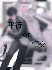 這兩條直線，平行嗎？