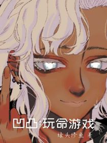 當(dāng)我開啟玩命游戲