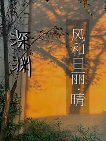 深淵……——陳言