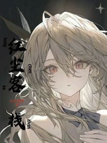 原神：紅塵客棧