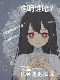 第五人格：谁明谁暗？