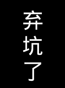 Nater的沙雕日常