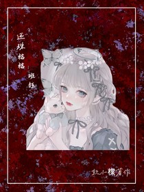 还珠格格：班钰