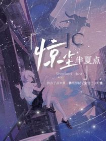 半夏点惊尘-d883