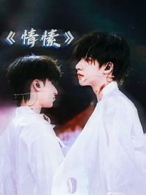 戏影：情愫