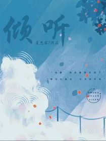傾聽你心