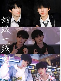 姻缘一线圈