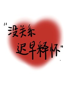 从前有个人爱你很久