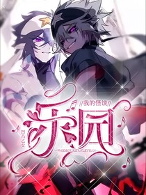 凹凸乙女：我的怪談樂園