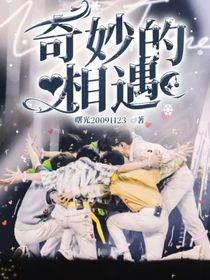 时代少年团：奇妙的相遇