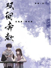 双相奔赴directions