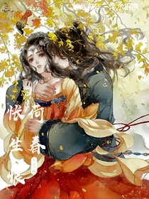 悵荷生春恨