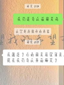 她们俩的事