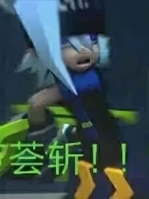 凹凸发图，必有CP