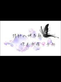 我们的爱不论生死