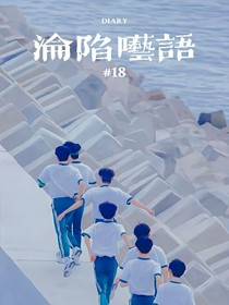 TNT：沦陷呓语