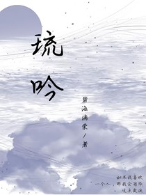 琉吟