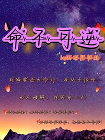 命不可逆