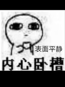 当me穿越凹凸