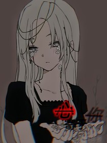心寄于你