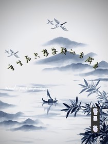 重生后只想安静的当咸鱼