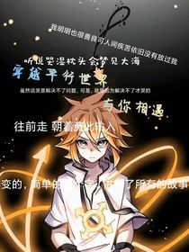 穿越平行世界與你相遇