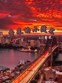 香菜的小随笔