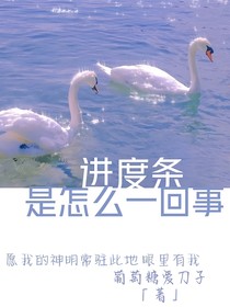 进度条是怎么一回事