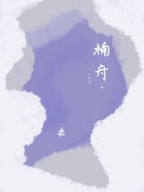 楠舟