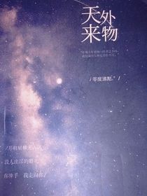 all顺：天外来物