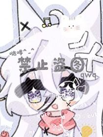 凹凸世界一一到了学园想摆烂