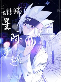all瑞：星際穿越