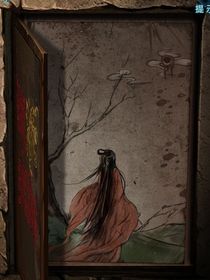 缘源债