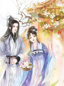 偏宠医妃