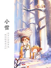 如果历史是一群喵—古风篇