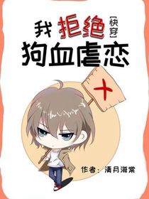 重生：報(bào)復(fù)總裁
