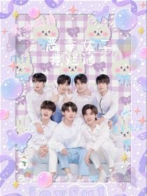 TNT：恶毒女二摆烂记