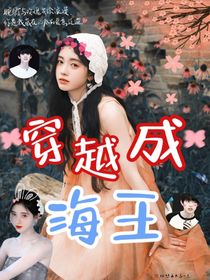 TF三代：穿越成海王！