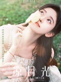 TNT：涼月光