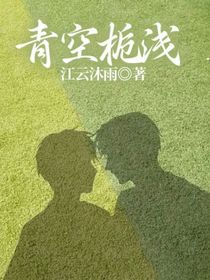 青空梔淺