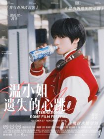 TF三代：温小姐遗失的心跳-d723