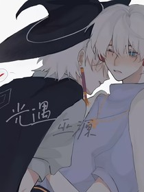 光遇：巫源