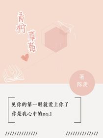 青柠草莓