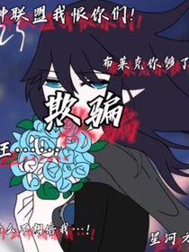 欺騙……胸針……戰(zhàn)神聯(lián)盟我恨你們！